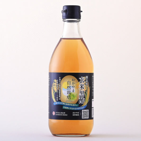 玄米黒酢 500㎖*