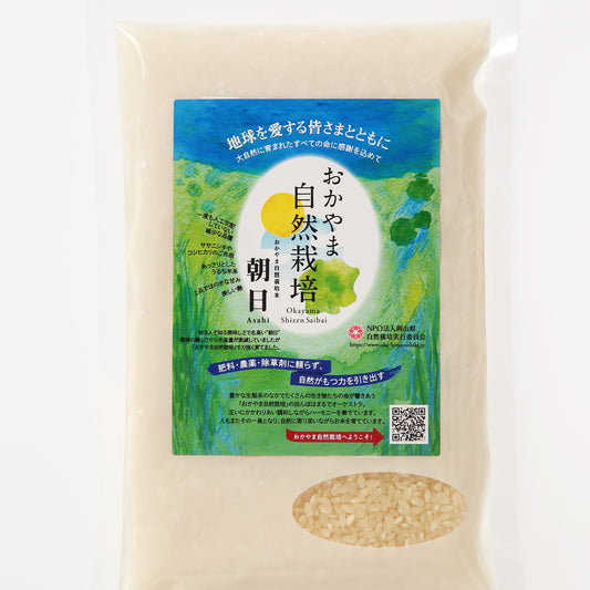 R5年産おかやま自然栽培米 朝日 精米 320g*