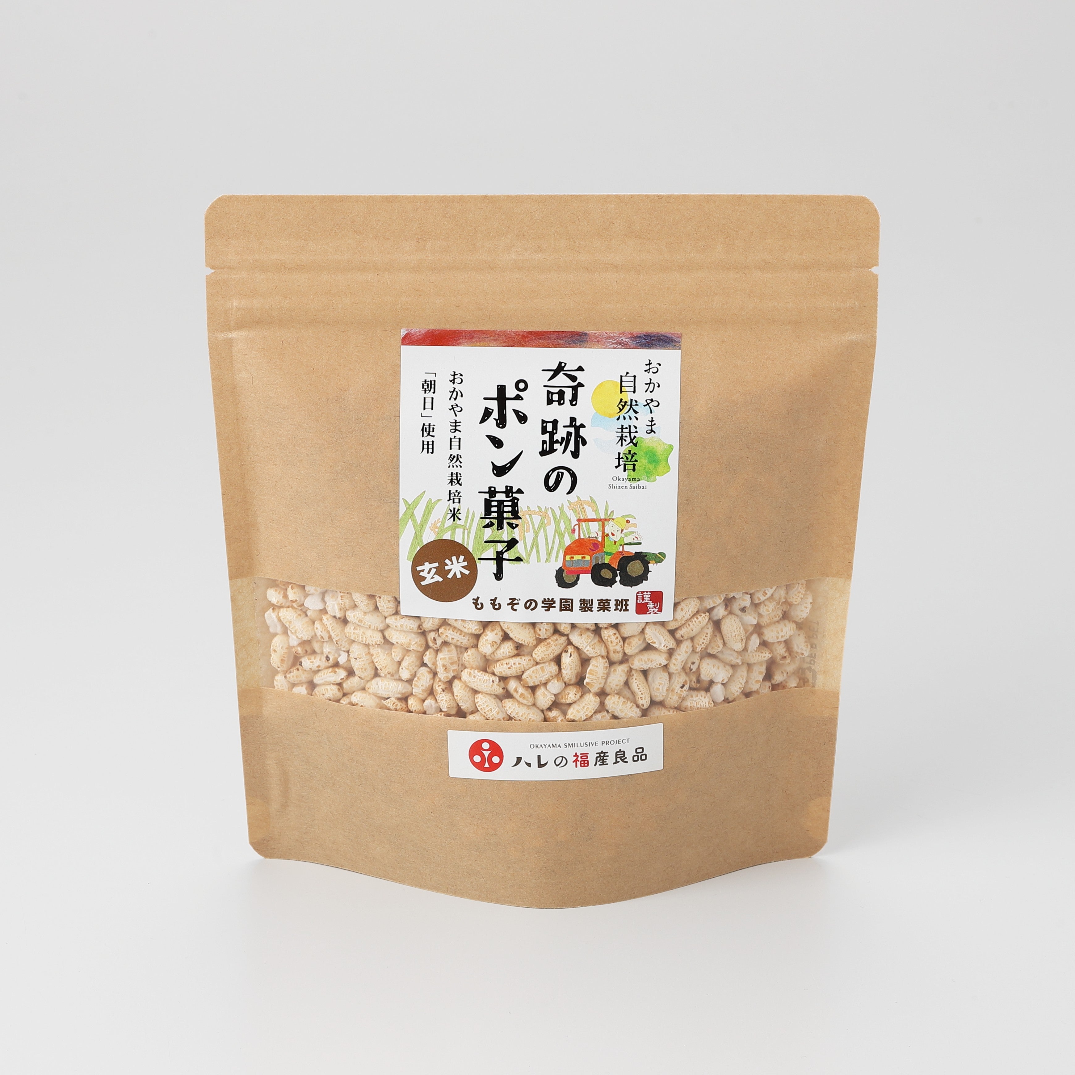 R7年産おかやま自然栽培米 朝日 玄米 5kg* – 木村ワールド