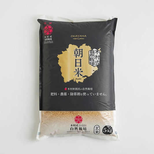 R4年産岡山県産自然栽培米 朝日 玄米 5kg*