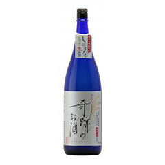 「奇跡のお酒」 純米吟醸 雄町 しぼりたて生原酒 1.8ℓ