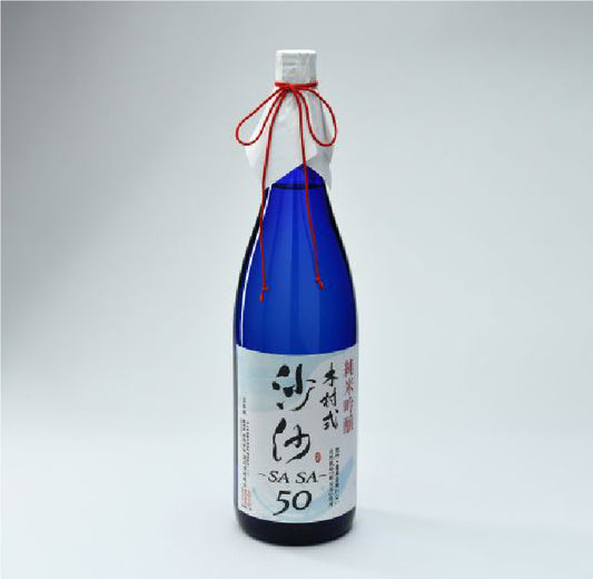 純米吟醸「沙沙50‐SASA‐」1.8ℓ